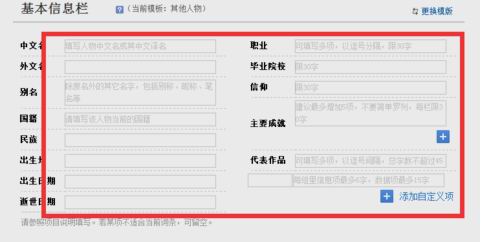 百度百科中创建个人词条的具体操作步骤介绍
