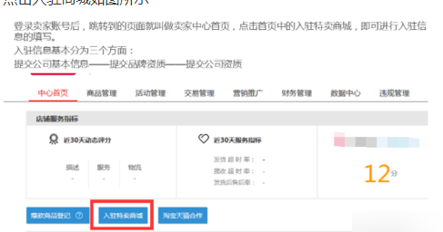 折800APP商家入驻的详细操作过程