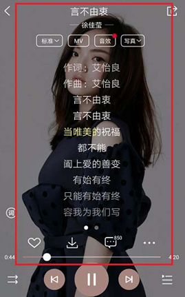 手机酷狗音乐中将锁屏歌词开启的具体方法
