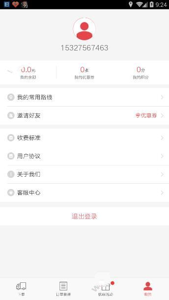 58速运中叫车的具体操作方法介绍