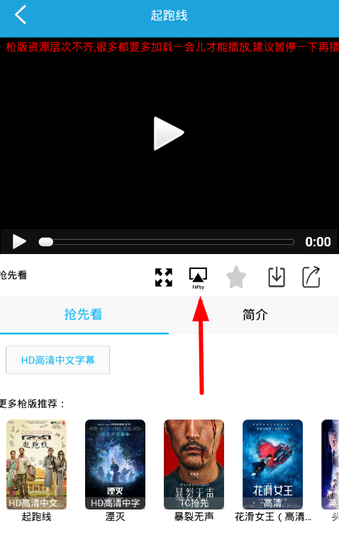 万能看app进行投屏的具体操作步骤介绍