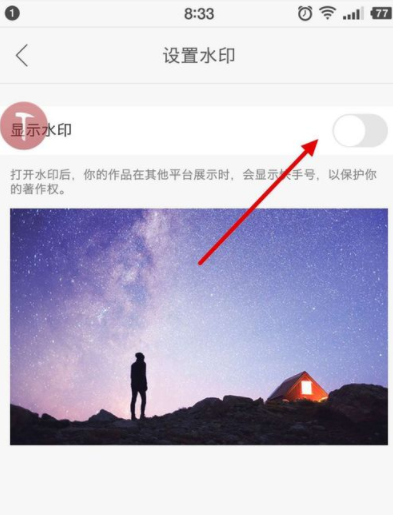 快手APP设置水印的基础操作