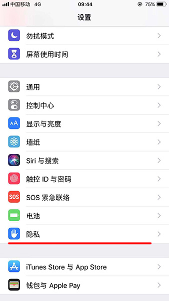 微信中扫一扫不可以使用的具体解决方法
