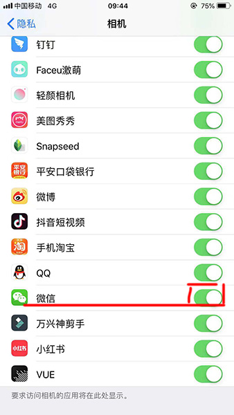 微信中扫一扫不可以使用的具体解决方法