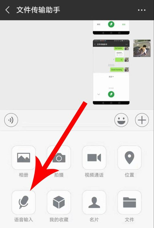 手机微信中将语音切换粤语的具体操作方法