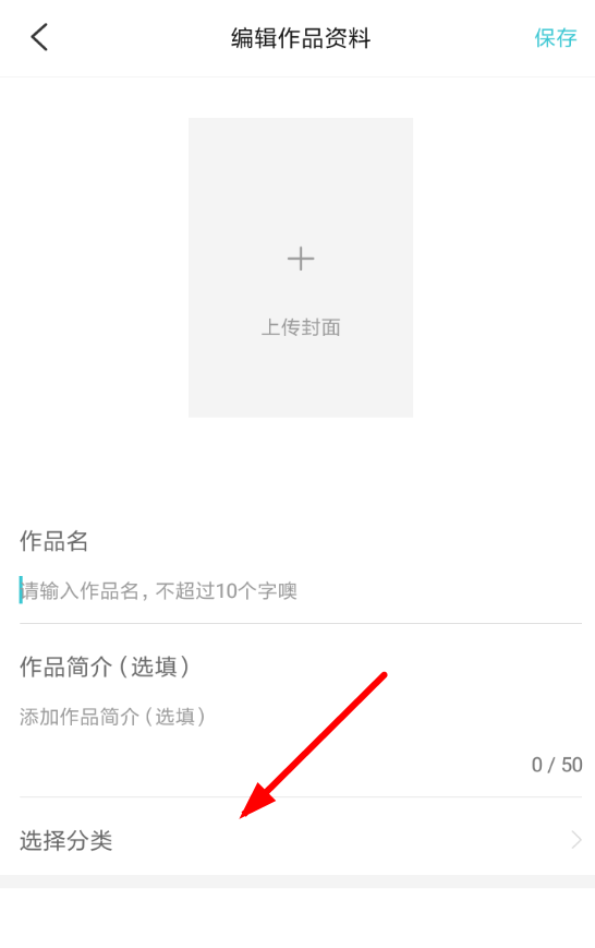 快点阅读中添加标签的具体操作流程介绍