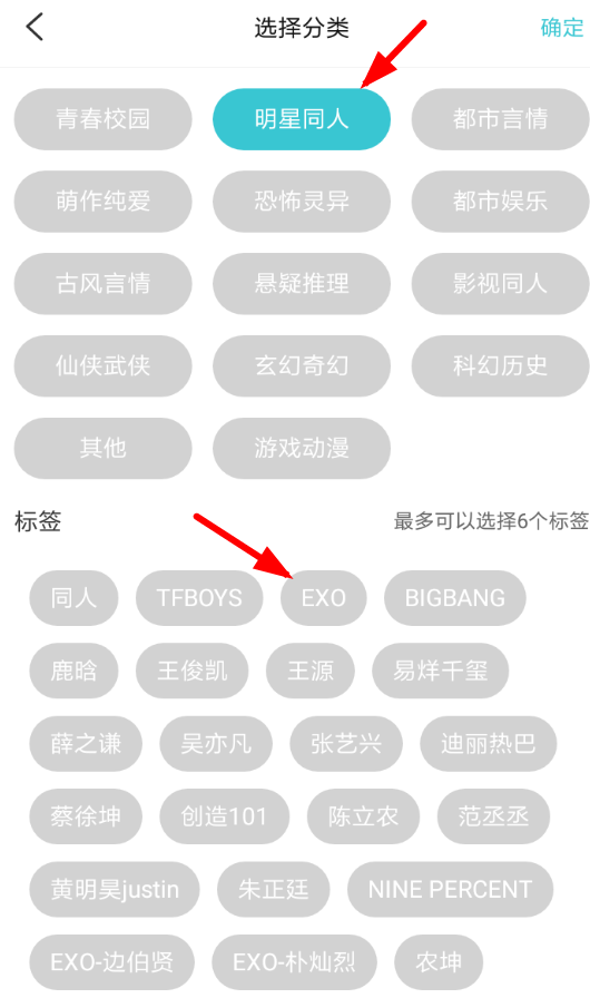 快点阅读中添加标签的具体操作流程介绍