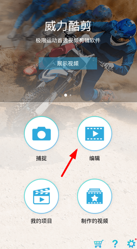 威力酷剪中添加音乐的具体操作流程介绍