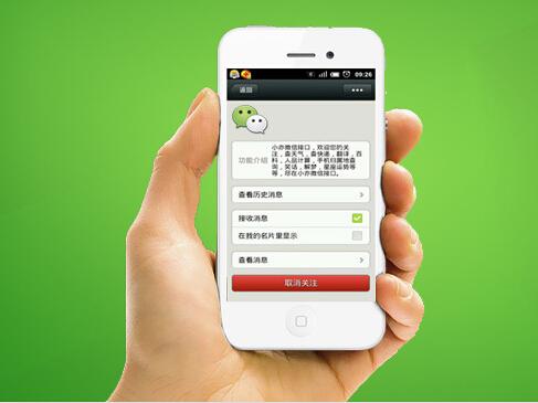 微信中定位的具体操作步骤介绍