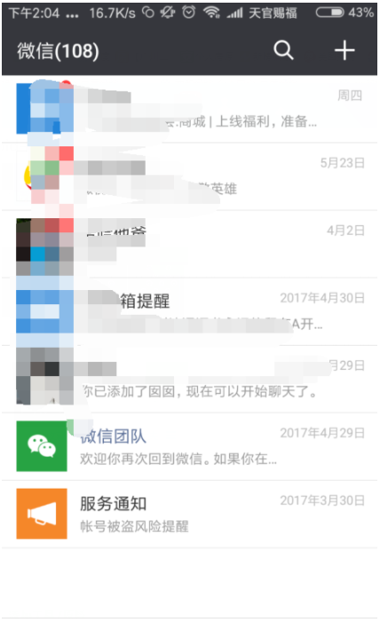 微信中定位的具体操作步骤介绍