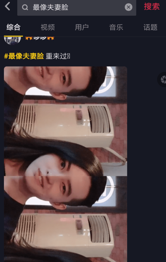 抖音中拍摄出夫妻相的具体操作步骤