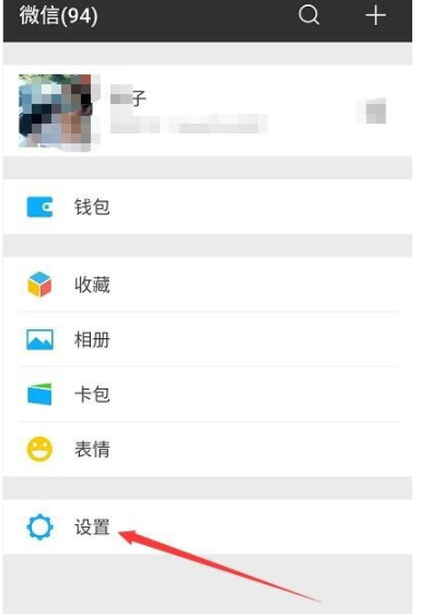 微信中将缓存清除的具体操作流程