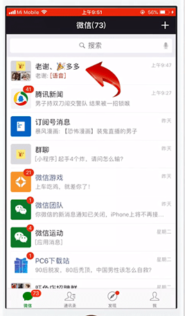 微信如何收藏聊天记录？ 收藏聊天记录方法攻略解答！