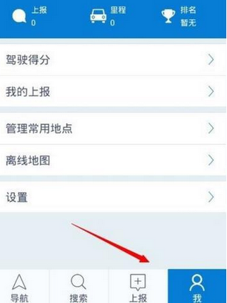 腾讯路宝的详细使用流程介绍