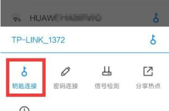 wifi万能钥匙中查询密码的具体操作步骤