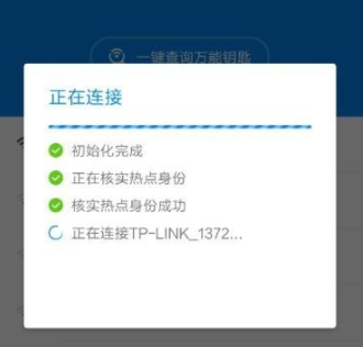 wifi万能钥匙中查询密码的具体操作步骤