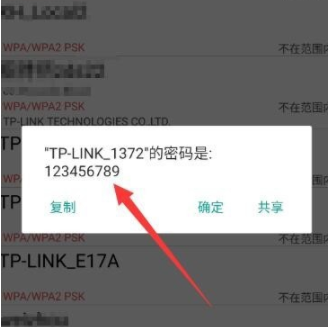 wifi万能钥匙中查询密码的具体操作步骤