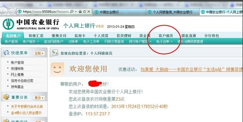 银行卡更改手机密码的具体操作流程