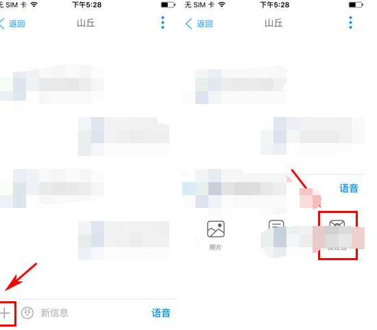 same中发红包的具体操作流程介绍