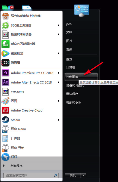 电脑中睡眠模式黑屏的具体解决方法