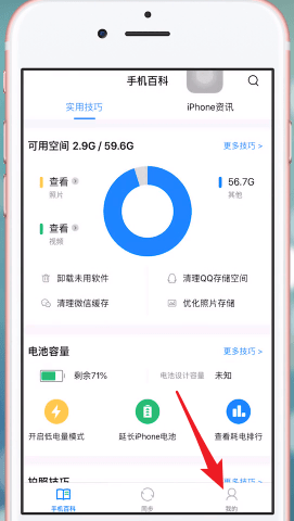 使用qq同步助手将被删除通讯录恢复的具体操作步骤