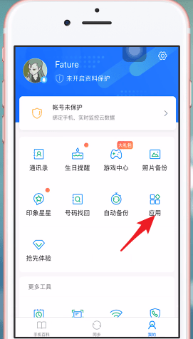 使用qq同步助手将被删除通讯录恢复的具体操作步骤