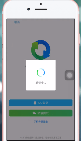 QQ同步助手更改密码的具体步骤介绍