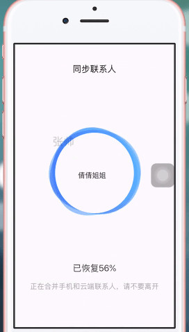 QQ同步助手更改密码的具体步骤介绍