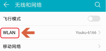 安卓手机中搜索连接隐藏无线网的具体操作流程