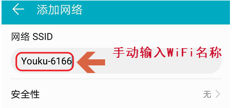 安卓手机中搜索连接隐藏无线网的具体操作流程