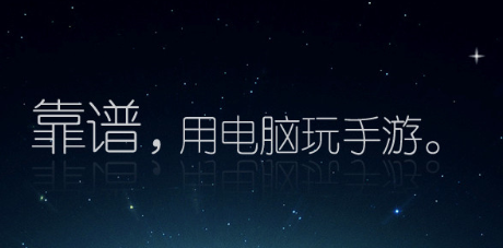 靠谱助手如何设置共享文件夹？具体流程介绍