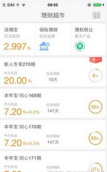 滚雪球理财APP中买投资的具体操作流程介绍