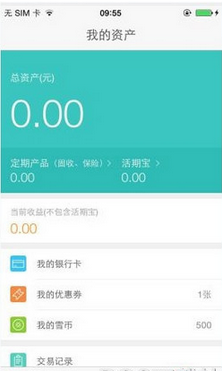 滚雪球理财APP中买投资的具体操作流程介绍