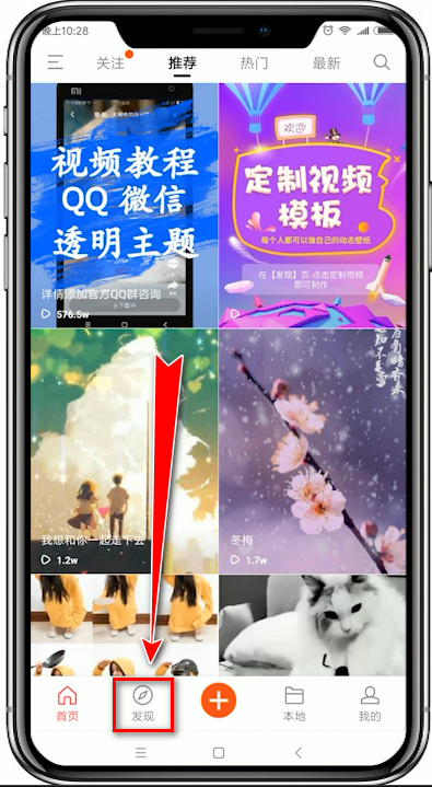 熊猫动态壁纸app设置AR实景桌面壁纸的具体操作流程
