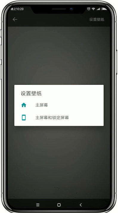 熊猫动态壁纸app设置AR实景桌面壁纸的具体操作流程