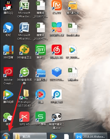电脑中输入法不见的详细解决步骤介绍