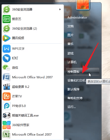 电脑中输入法不见的详细解决步骤介绍