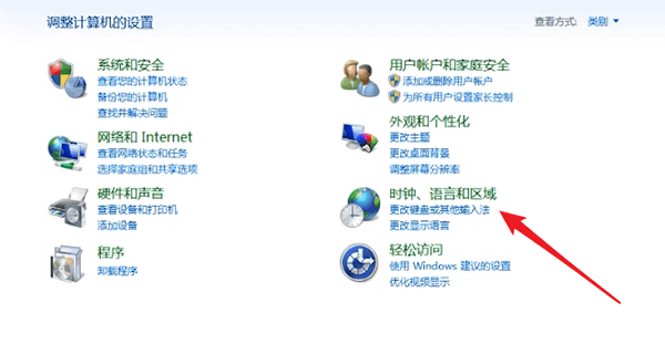电脑中输入法不见的详细解决步骤介绍