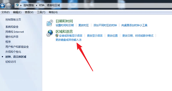 电脑中输入法不见的详细解决步骤介绍