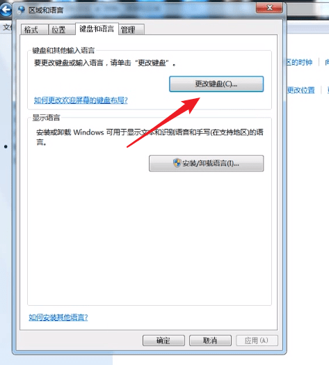 电脑中输入法不见的详细解决步骤介绍