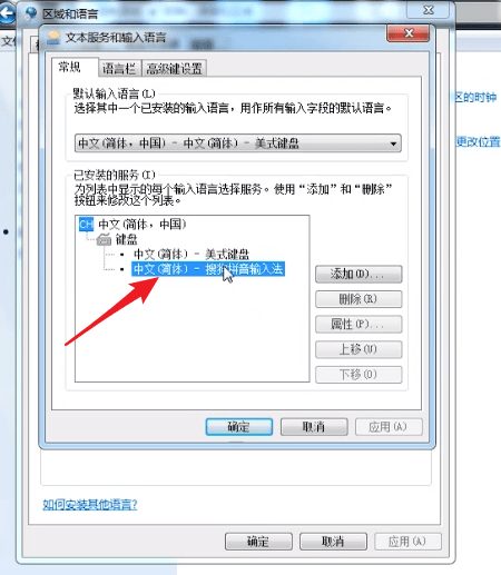 电脑中输入法不见的详细解决步骤介绍