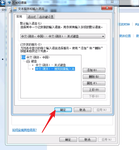 电脑中输入法不见的详细解决步骤介绍