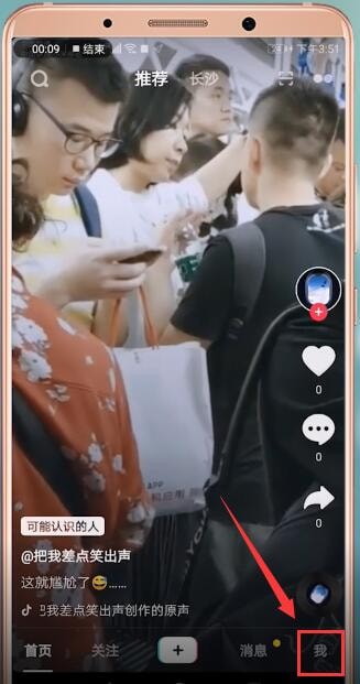 抖音短视频APP设置水印的具体操作步骤
