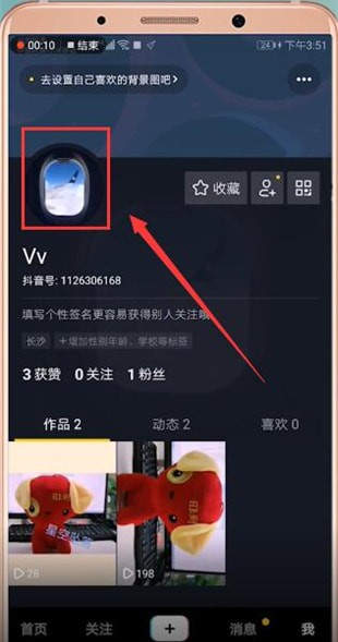 抖音短视频APP设置水印的具体操作步骤
