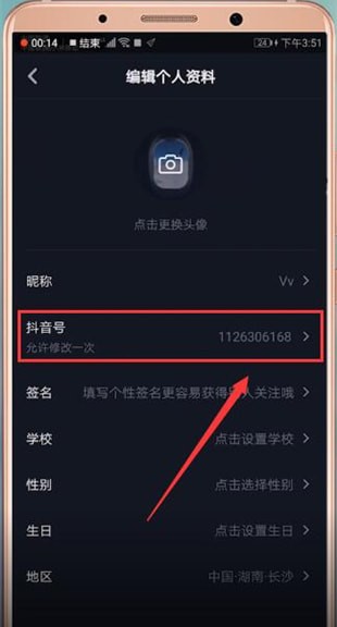 抖音短视频APP设置水印的具体操作步骤