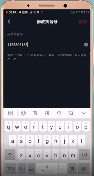 抖音短视频APP设置水印的具体操作步骤