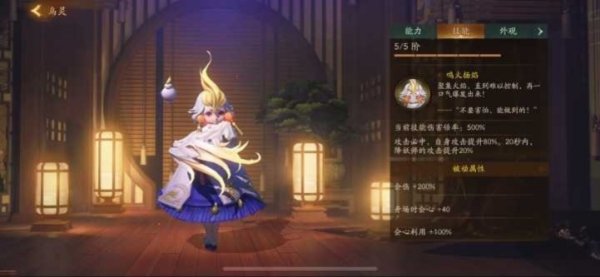 神都夜行录挑战生死相随全破攻略