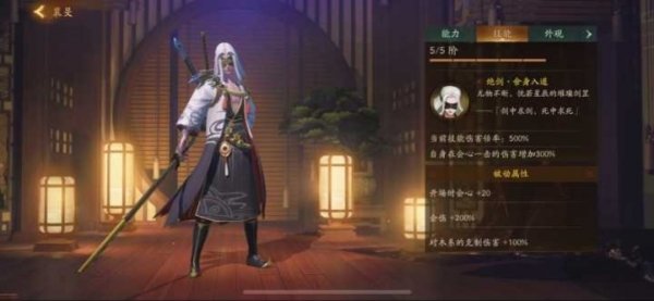 神都夜行录挑战生死相随全破攻略