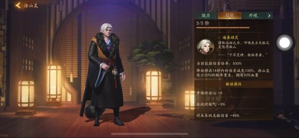 神都夜行录挑战生死相随全破攻略