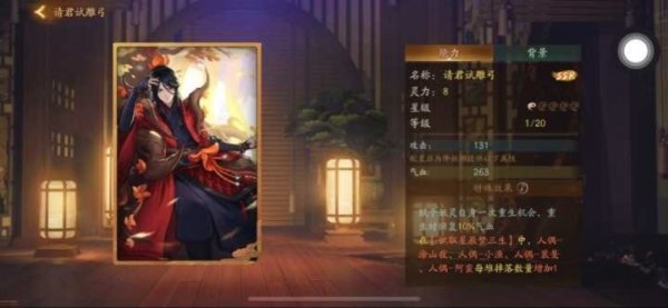 神都夜行录挑战生死相随全破攻略